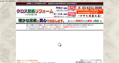 Desktop Screenshot of an-kgi.jp