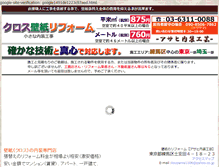 Tablet Screenshot of an-kgi.jp